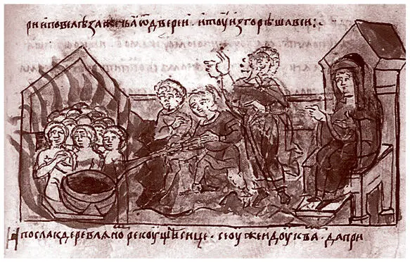Вторая месть Ольги Миниатюра из Радзивилловской летописи XV в - фото 71