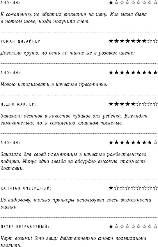 СОРОК ДВА Мартин спускается вниз по ступенькам Через некоторое время он - фото 23
