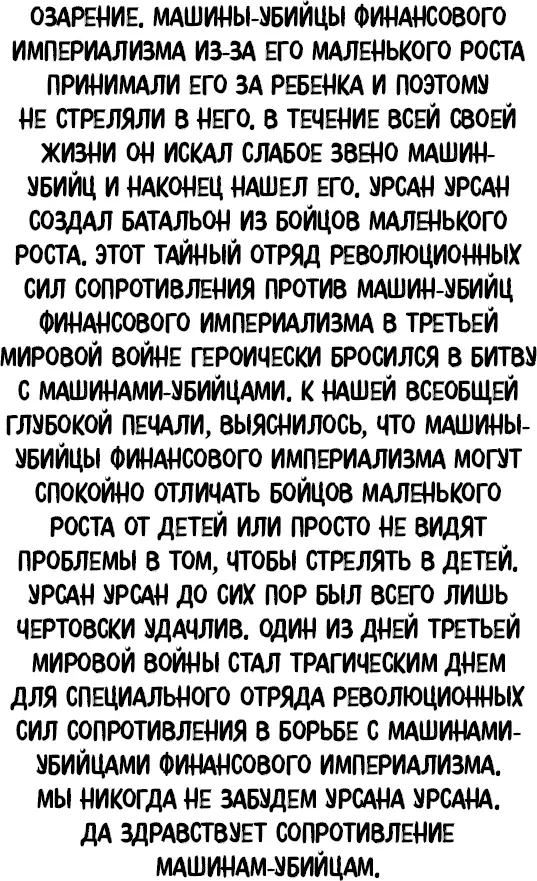 CUI BONO 29ИСТИННЫЕ ПРИЧИНЫ ТРЕТЬЕЙ МИРОВОЙ ВОЙНЫ ПРАВИТЕЛЬСТВО НЕ ХОЧЕТ - фото 36
