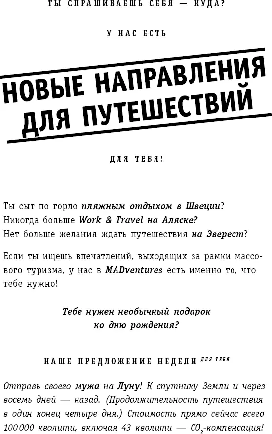 КАК ВЫ МОЖЕТЕ ЛЕГКО И БЫСТРО СНИЗИТЬ ПРОИЗВОДИТЕЛЬНОСТЬ ТРУДА НА 32 ПРОЦЕНТА ЗА - фото 37