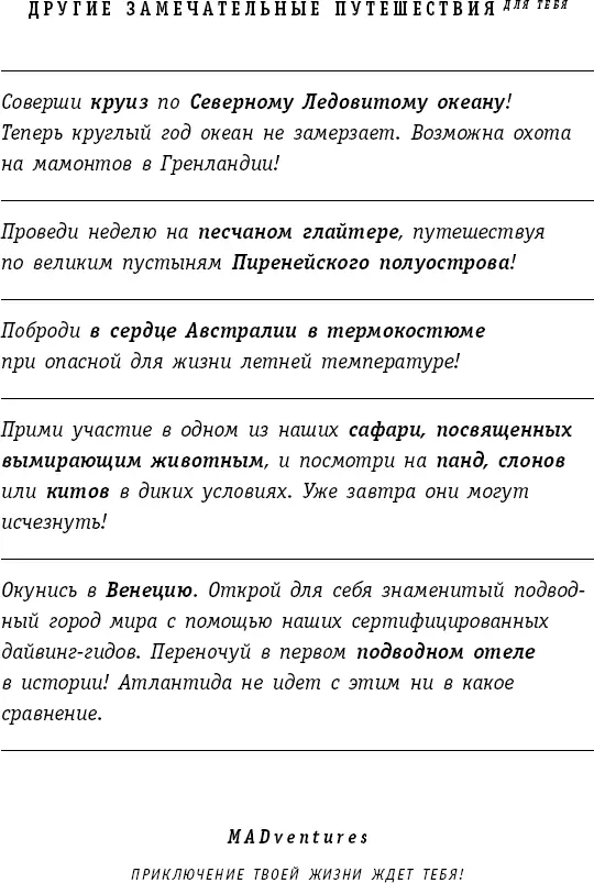 КАК ВЫ МОЖЕТЕ ЛЕГКО И БЫСТРО СНИЗИТЬ ПРОИЗВОДИТЕЛЬНОСТЬ ТРУДА НА 32 ПРОЦЕНТА ЗА - фото 38