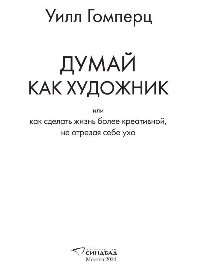 В порядке упоминания на страницах этой книги Нинетт де Валуа Фредерик - фото 1