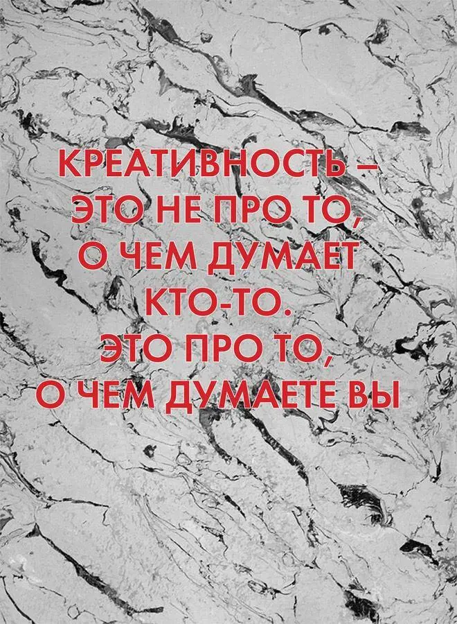 Глава 5 Художники настроены скептически Креативность независимо от того в - фото 38