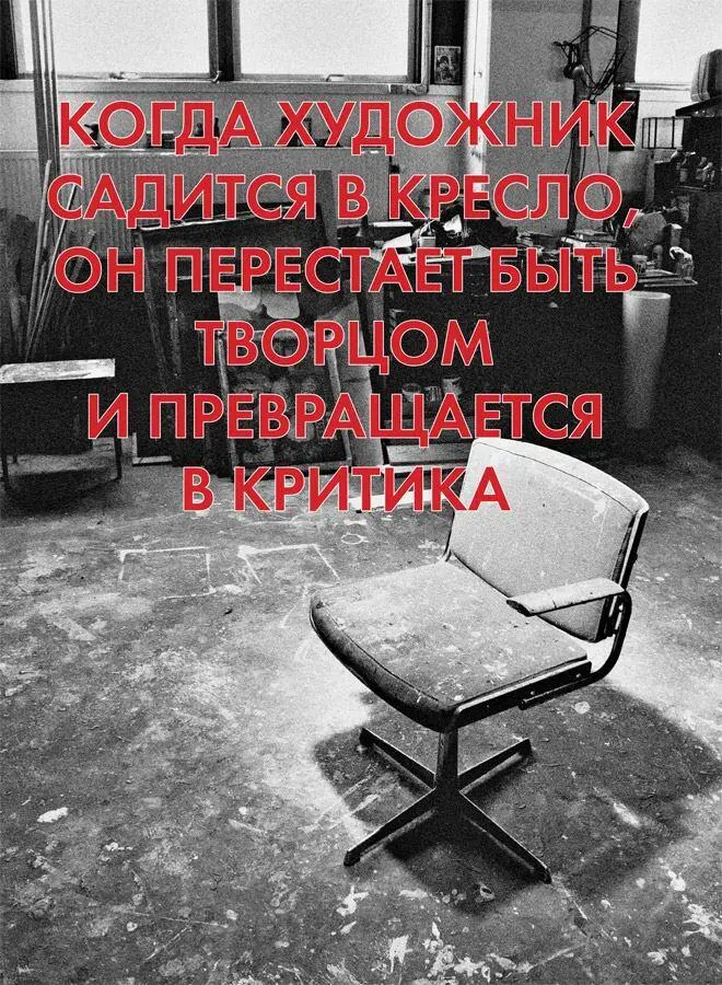 Глава 9 Художники иногда останавливаются чтобы подумать Если вы зайдете в - фото 63