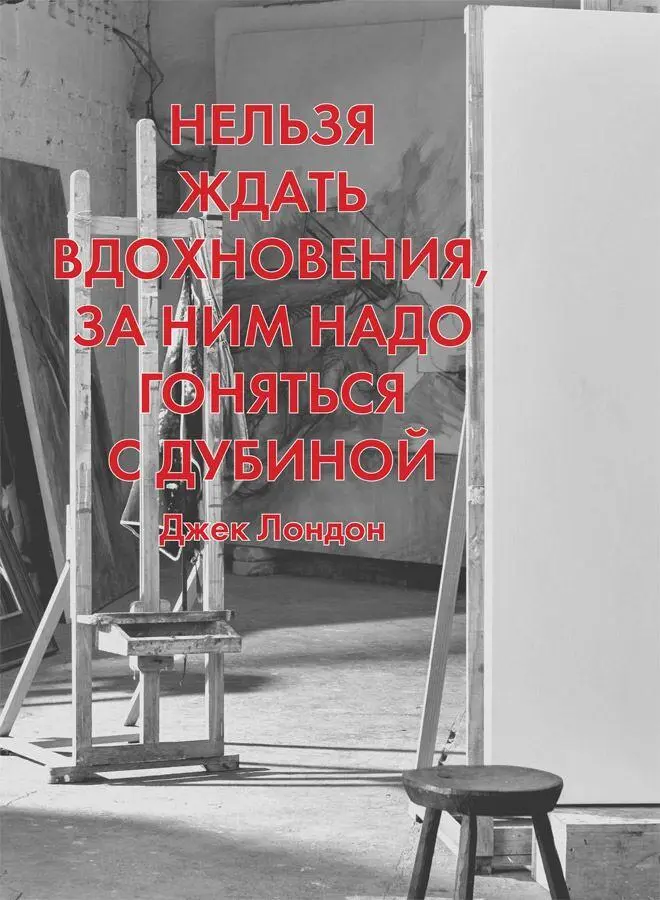 Глава 11 В заключение Если все школы надо превратить в художественные может - фото 70