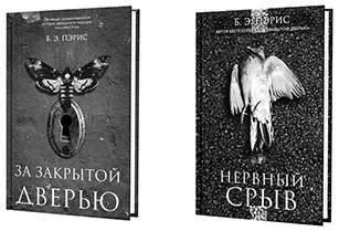 Дилемма - фото 2