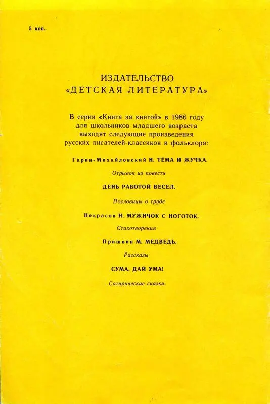 Примечания 1 Всех животов всего домашнего скота всего имущества 2 Про - фото 29