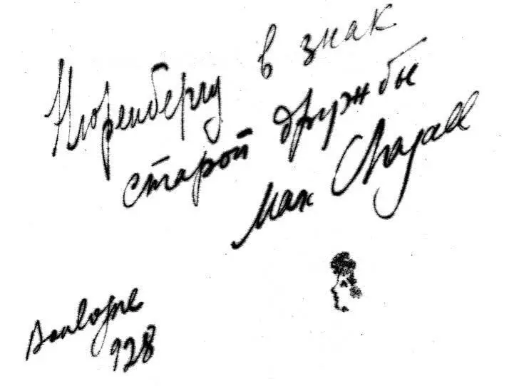 1928 Chagall Autogramm for Nuerenberg in the book of Andre Salmon О - фото 34