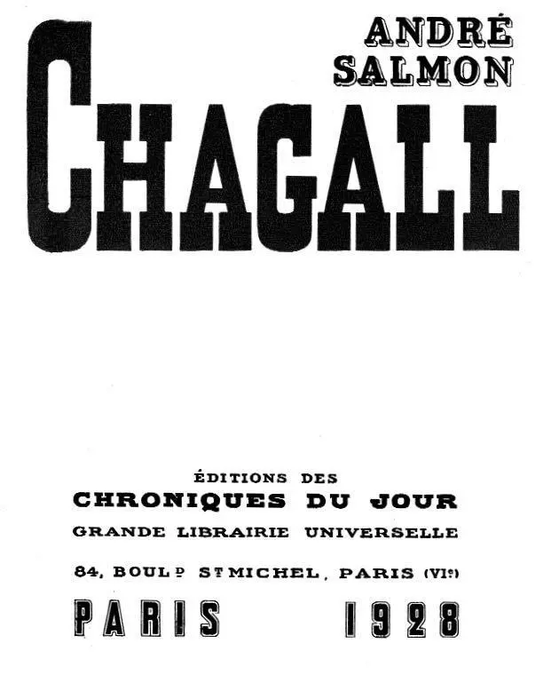1928 Chagall Titlepage of book by Andre Salmon Храните Посмотрите на них - фото 35