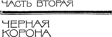 Собрание сочинений в 5 томах Том 4 Лезвие бритвы - изображение 18