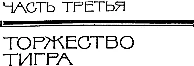 Собрание сочинений в 5 томах Том 4 Лезвие бритвы - изображение 26