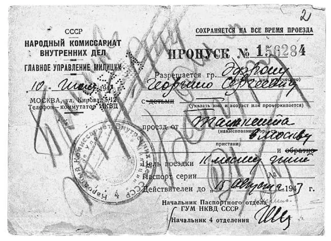 Пропуск Георгия Эфрона на проезд из Ташкента в Москву 1943 г Ташкентские - фото 41
