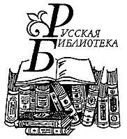 Ю В Кривошеев Владимир Васильевич Мавродин ученый педагог человек Имя - фото 3