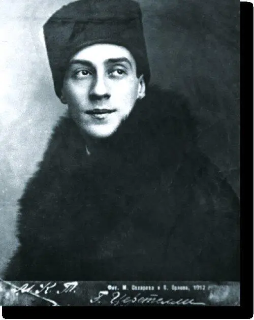 Николай Церетелли 1917 г Музей Московского драматического театра им АС - фото 18