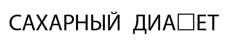 Боже Вызови его на дуэль посоветовал мне дедуля в креслекаталке Да - фото 3