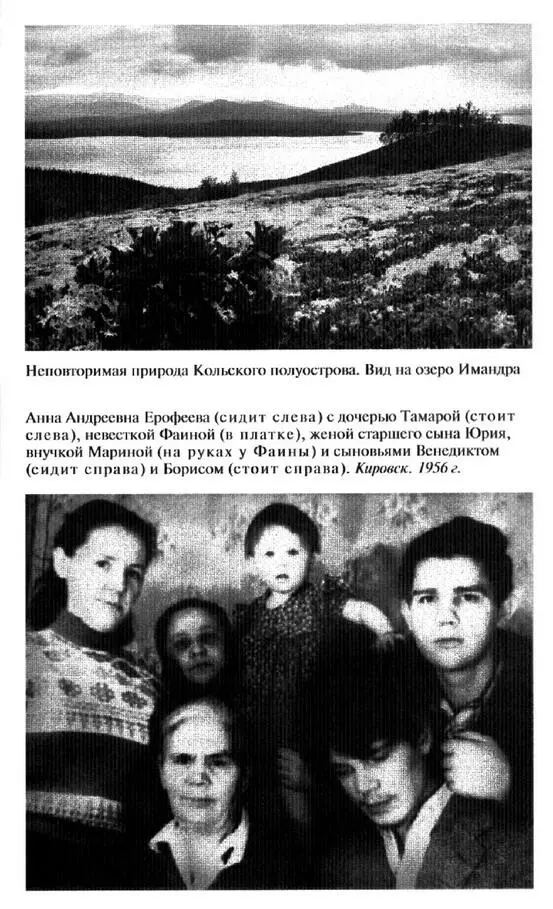 Венедикт Ерофеев Человек нездешний - фото 8