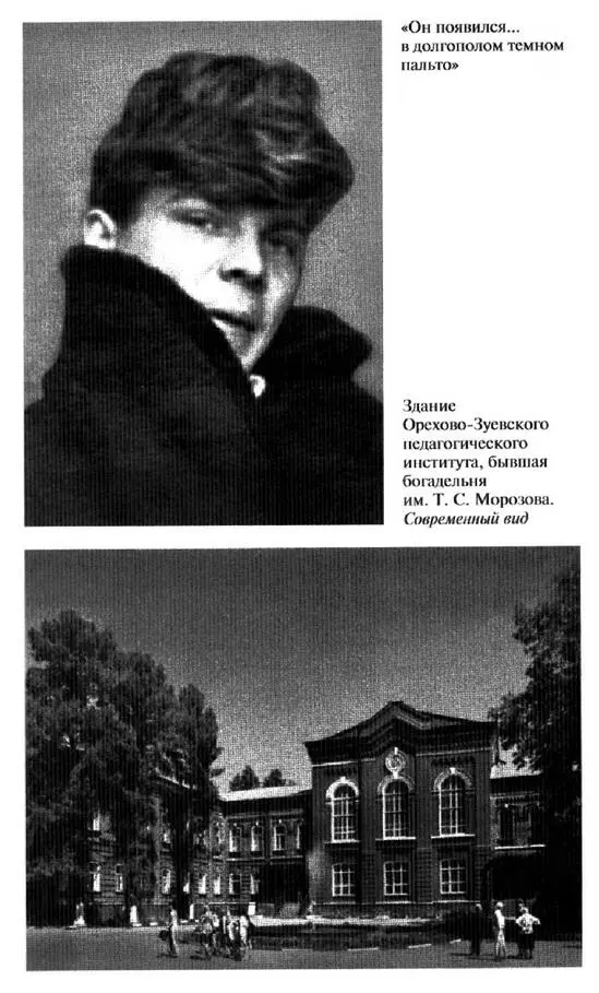 Венедикт Ерофеев Человек нездешний - фото 11