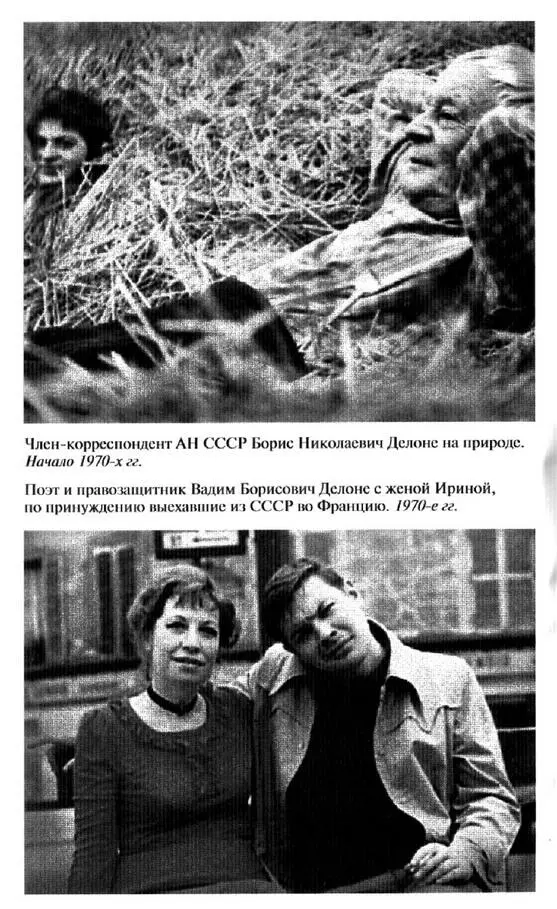 Венедикт Ерофеев Человек нездешний - фото 21