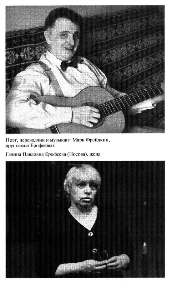 Закончилось застолье для Венедикта Ерофеева печально Поближе к п - фото 32