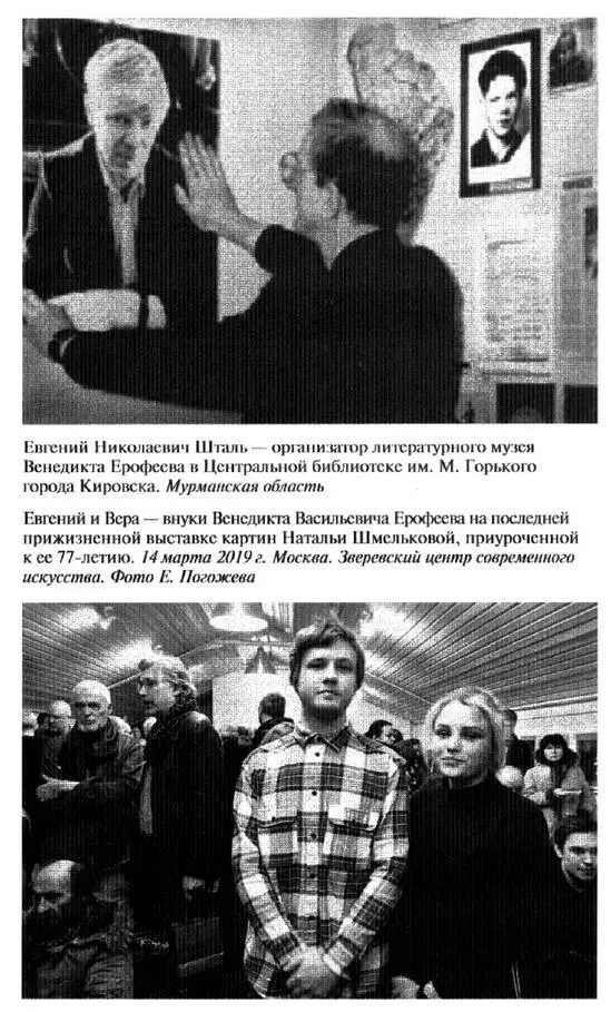 Закончилось застолье для Венедикта Ерофеева печально Поближе к полуночи он - фото 34