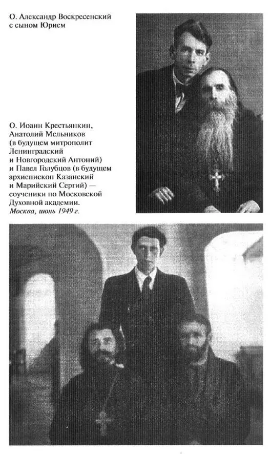 Отец Иоанн Крестьянкин - фото 10
