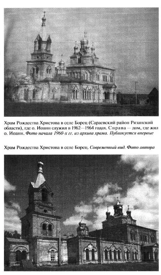 Место для батюшки отвели на верхнем почётном ярусе нар где было теплее А - фото 18
