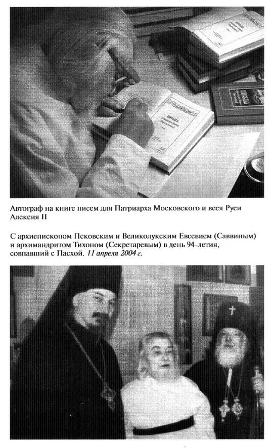 И всё же приказ о ликвидации монастыря был подготовлен Согласно б - фото 32