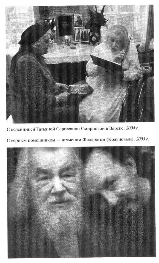 И всё же приказ о ликвидации монастыря был подготовлен Согласно бытующей в - фото 33