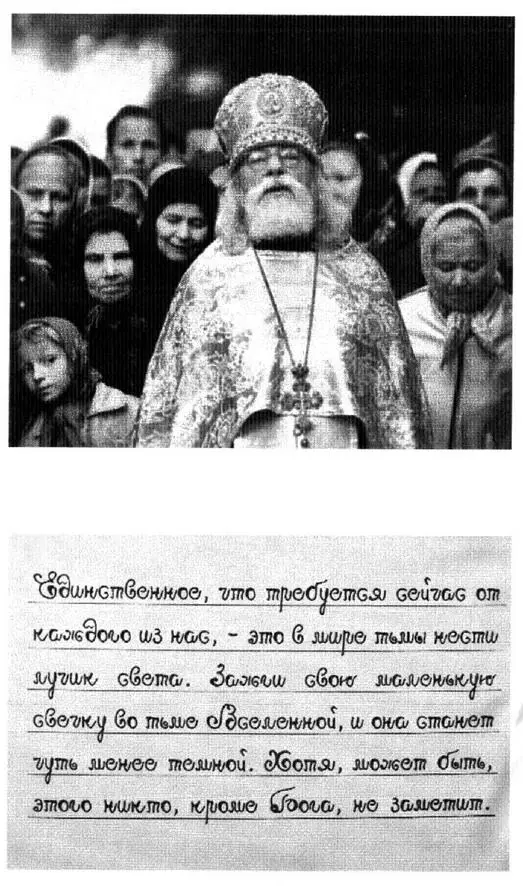 И всё же приказ о ликвидации монастыря был подготовлен Согласно бытующей в - фото 35
