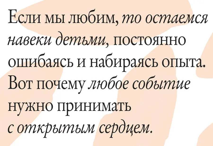 Слово на букву Л Однажды я говорила по телефону с отцом которому звоню - фото 136