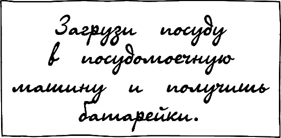 Я не горел желанием делать работу по дому в СНЕЖНЫЙ ДЕНЬ и начал искать в доме - фото 223