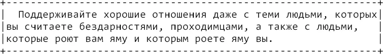 Если это слишком для вас тяжело свыкайтесь с ролью маленького человека - фото 2