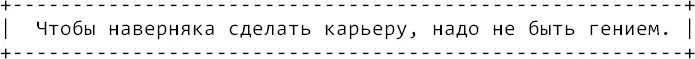 Артур Шопенгауэр В какой бы области ни появилось нечто прекрасное тотчас же - фото 19