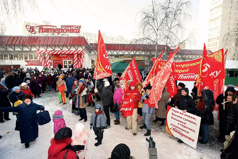 2010 год Москва праздник в честь открытия 1000ой Пятерочки 2011 год - фото 11