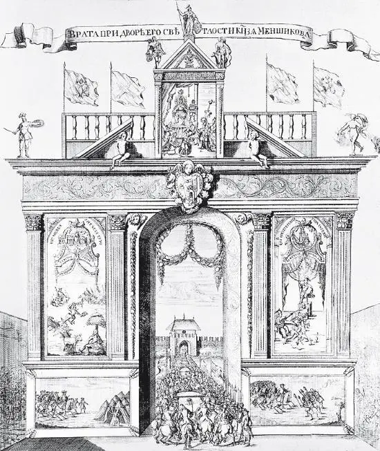 Врата при дворе его светлости князя Меншикова Гравюра 1710 Триумфальные - фото 164