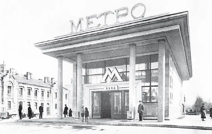 Станция метро Кировская Фото 1936 Время барокко Новый Иерусалим и - фото 184