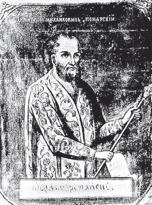 Князь Дмитрий Михайлович Пожарский Портрет XVII века Щит и меч против огня - фото 240