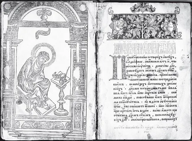 Фронтиспис и первая страница Апостола Ивана Федорова 1564 Бесконечность - фото 265