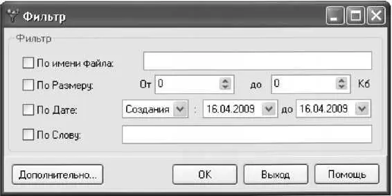 Рис 558 Настройка параметров фильтра В данном окне осуществляется - фото 133