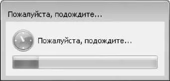 Рис 746 Информация о ходе процесса После того как загрузочный диск будет - фото 246