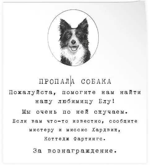 Я хочу развесить это на всех деревьях на улице и на всех фонарных столбах в - фото 5