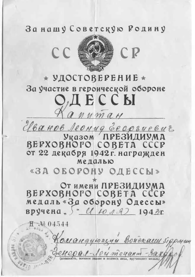 Были проведены несколько подготовленных дезинформаций противника достигшие - фото 12