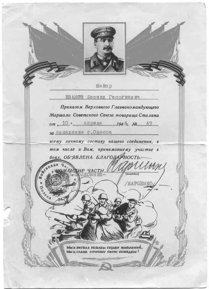 Но что делать как искать высаженный десант ведь никаких примет тем более - фото 24
