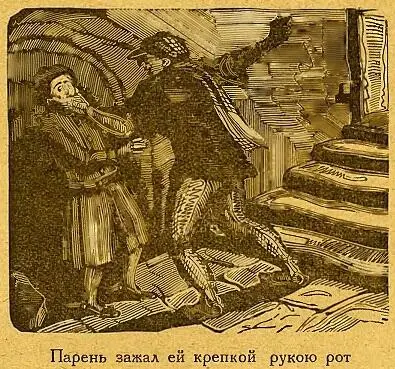 Харита нерешительно заглянула в дверь Вниз шли разбитые каменные ступени - фото 12