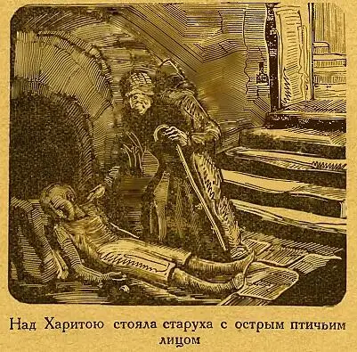 Харита чувствовала как ее трогают за плечо и открыла глаза В открытую дверь - фото 14