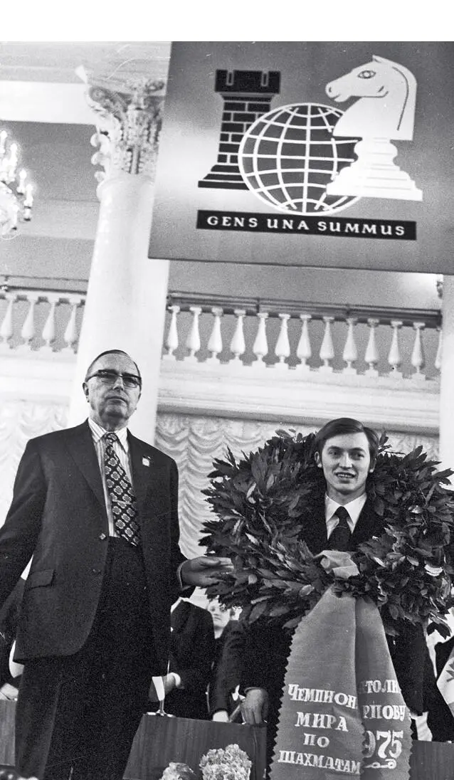 Церемония официального провозглашения чемпиона мира 1975 г в Колонном зале - фото 13