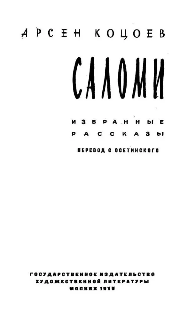 ОХОТНИКИ Тедо и Симон живут рядом Симону восемьдесят два года а Тедо - фото 2