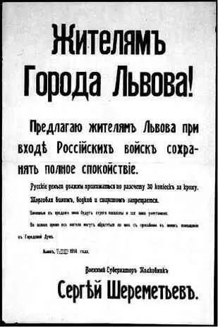 Распоряжение военного губернатора полковника С Шереметева Проходя через - фото 40
