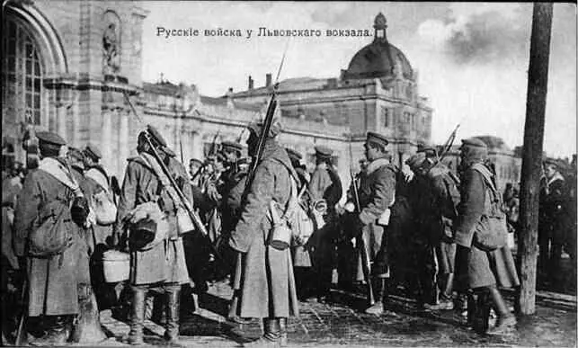 Русские войска у львовского вокзала Русские войска у львовского вокзала - фото 43