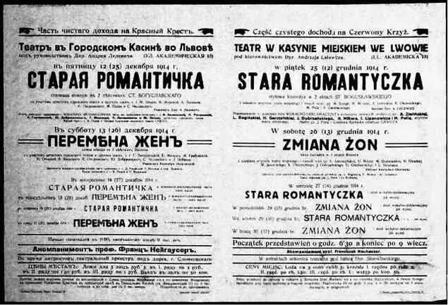 Афиша театра в Городском казино Декабрь 1914 г Афиша театра в Городском - фото 115